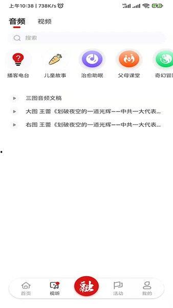 融媒新闻爆料平台官网,打造全媒体时代新闻爆料新生态” 第1张 融媒新闻爆料平台官网,打造全媒体时代新闻爆料新生态” 第1张