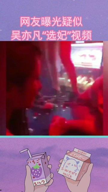 网友爆料某歌手选妃视频,网友热议背后的真相与争议 第1张 网友爆料某歌手选妃视频,网友热议背后的真相与争议 第1张